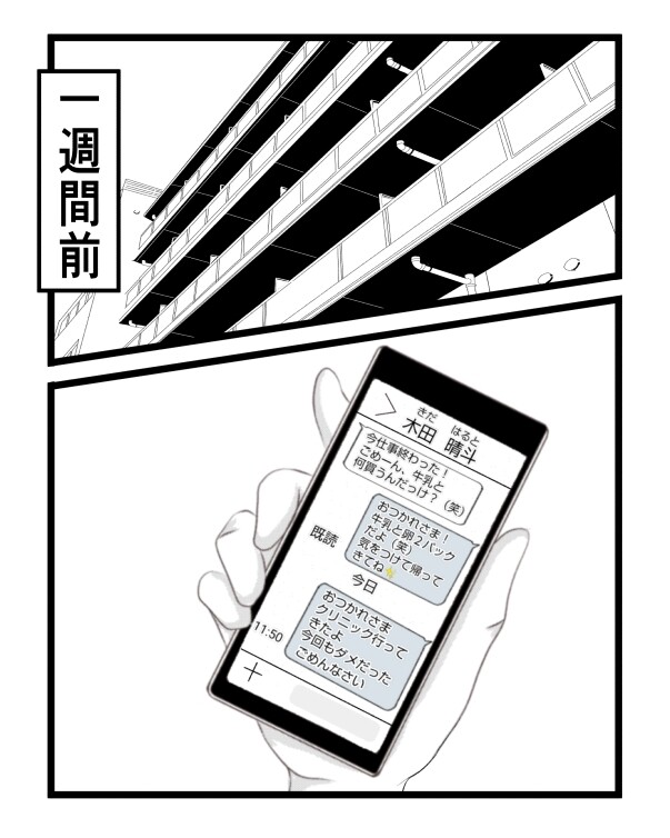 出戻り妹は育児をしない／あおば