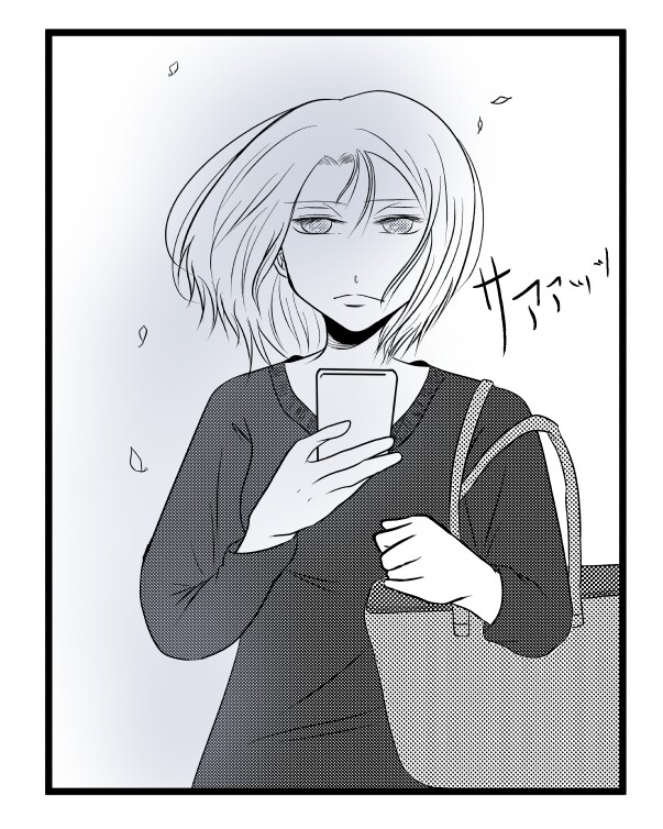 出戻り妹は育児をしない／あおば