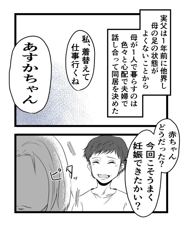 出戻り妹は育児をしない／あおば