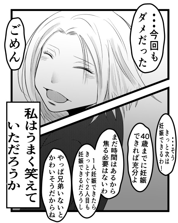出戻り妹は育児をしない／あおば