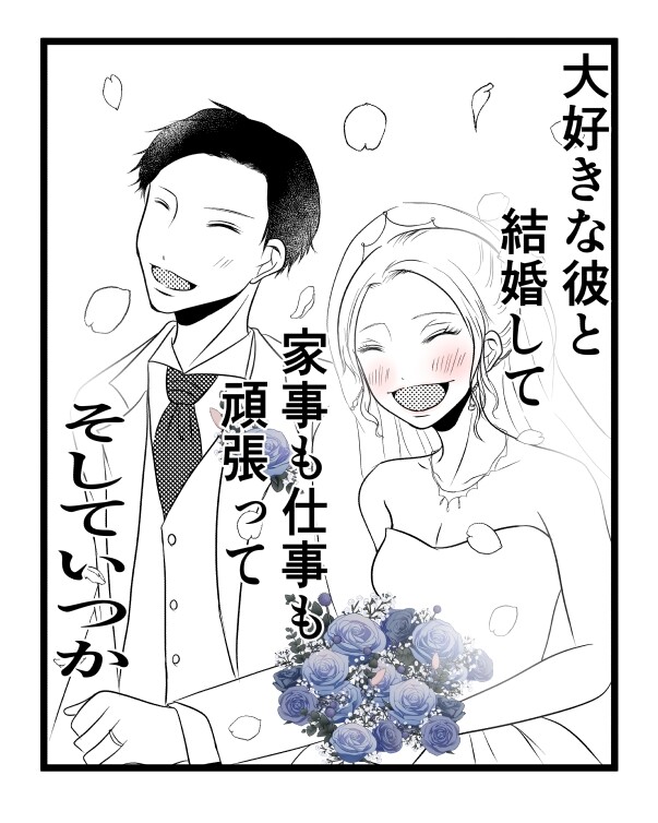 出戻り妹は育児をしない／あおば