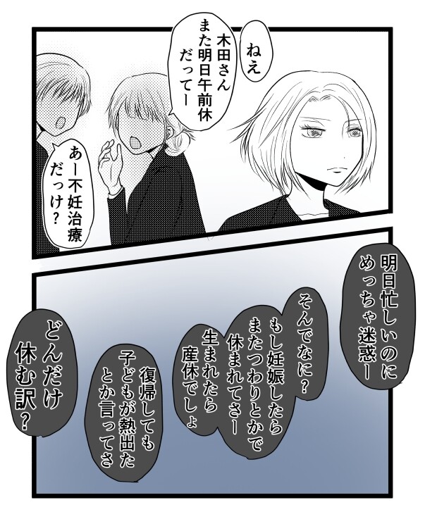 出戻り妹は育児をしない／あおば