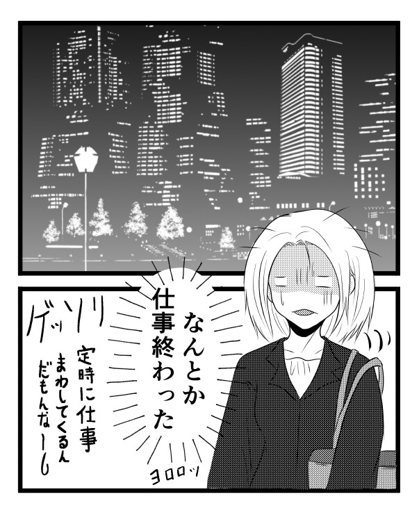 出戻り妹は育児をしない／あおば