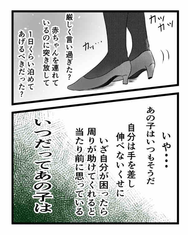 出戻り妹は育児をしない／あおば