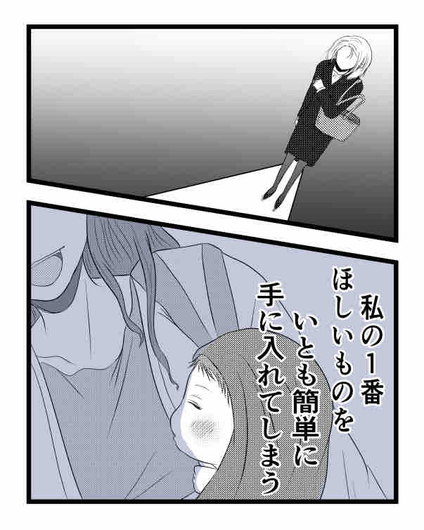 出戻り妹は育児をしない／あおば