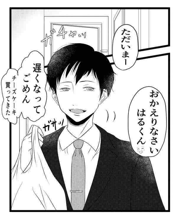 出戻り妹は育児をしない／あおば