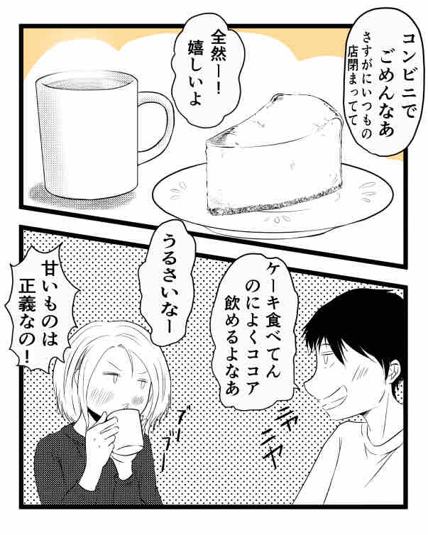 出戻り妹は育児をしない／あおば