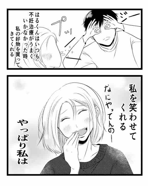 出戻り妹は育児をしない／あおば
