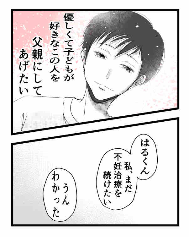 出戻り妹は育児をしない／あおば