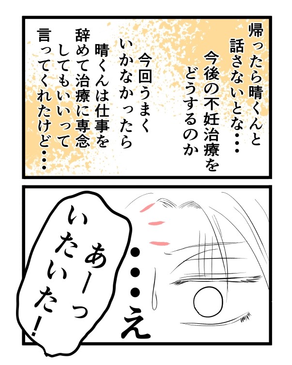 出戻り妹は育児をしない／あおば
