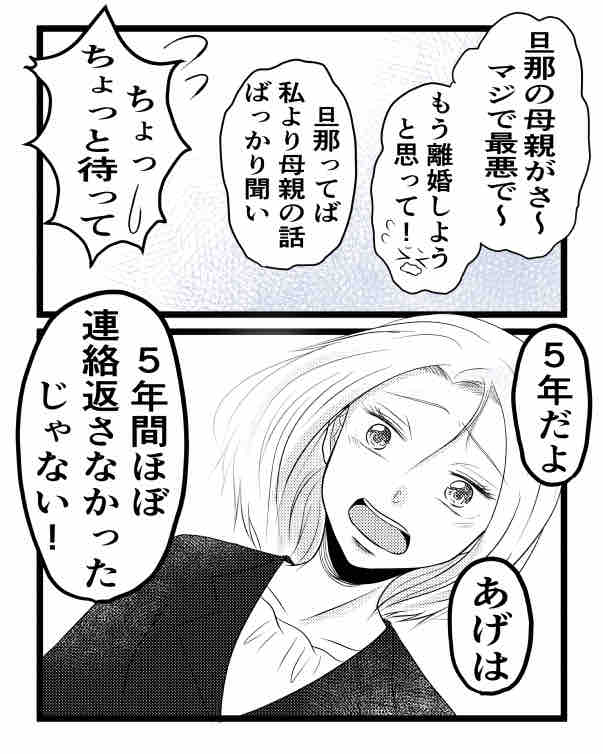 出戻り妹は育児をしない／あおば