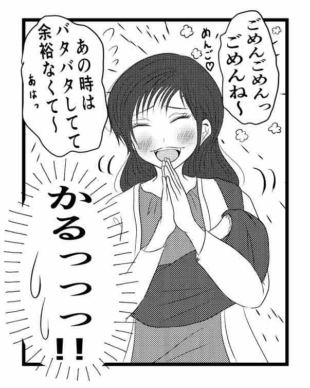出戻り妹は育児をしない／あおば