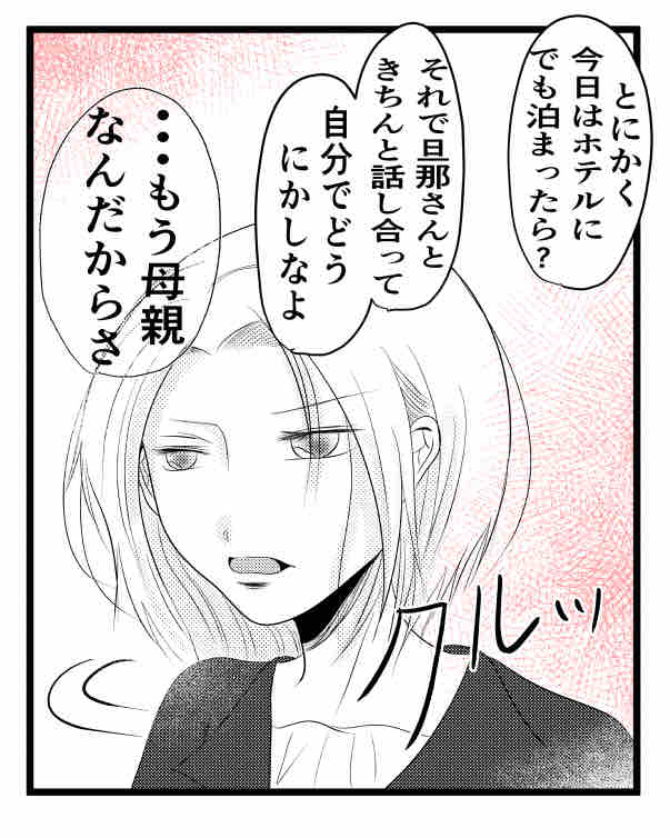 出戻り妹は育児をしない／あおば