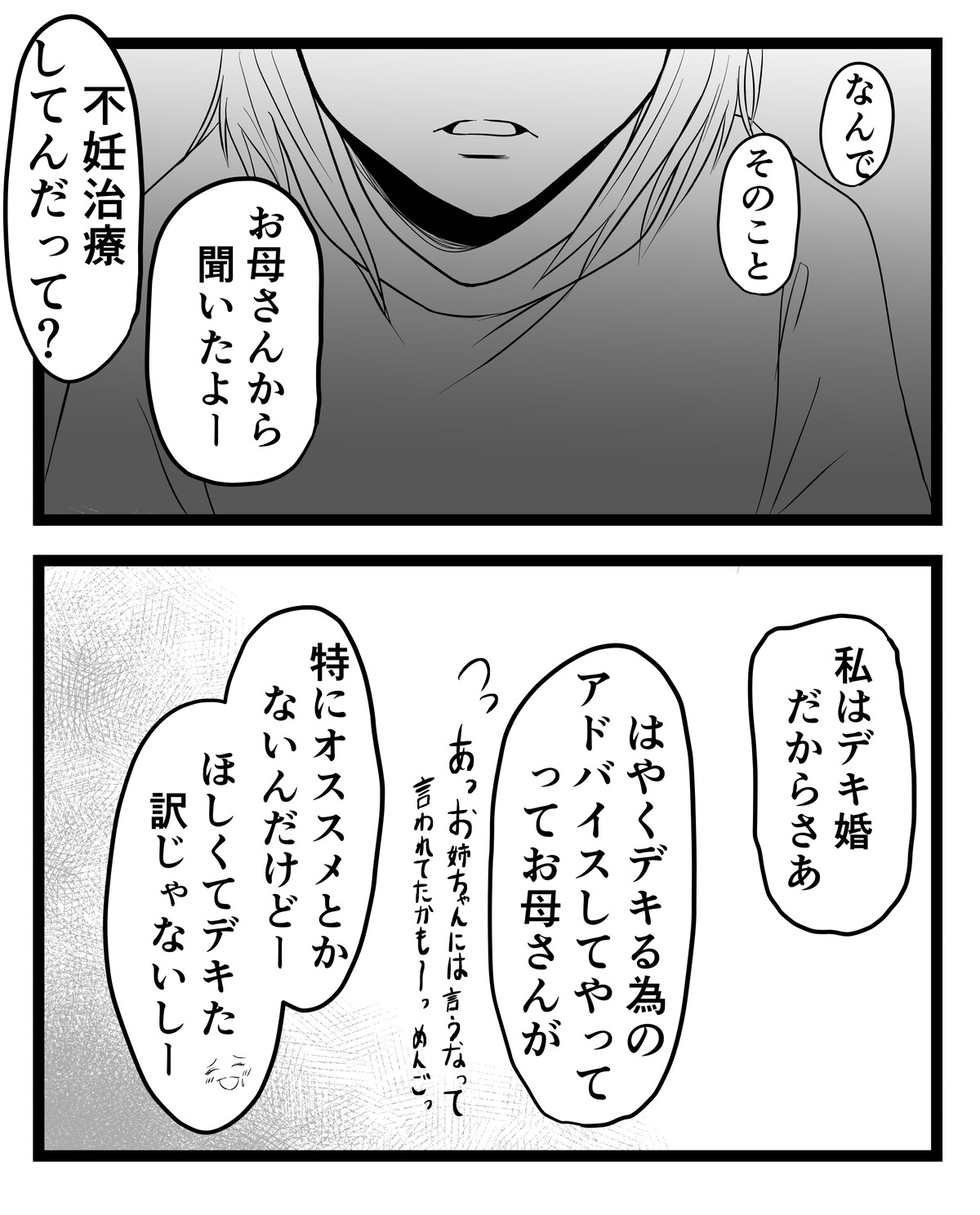 出戻り妹は育児をしない／あおば