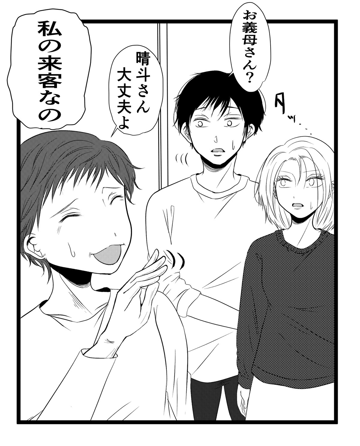 出戻り妹は育児をしない／あおば