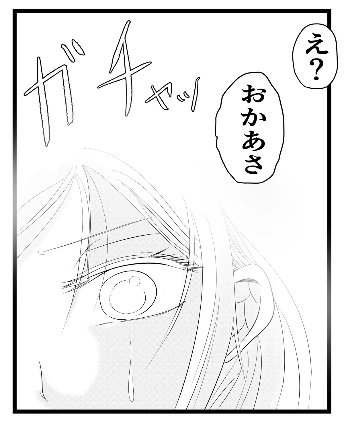出戻り妹は育児をしない／あおば