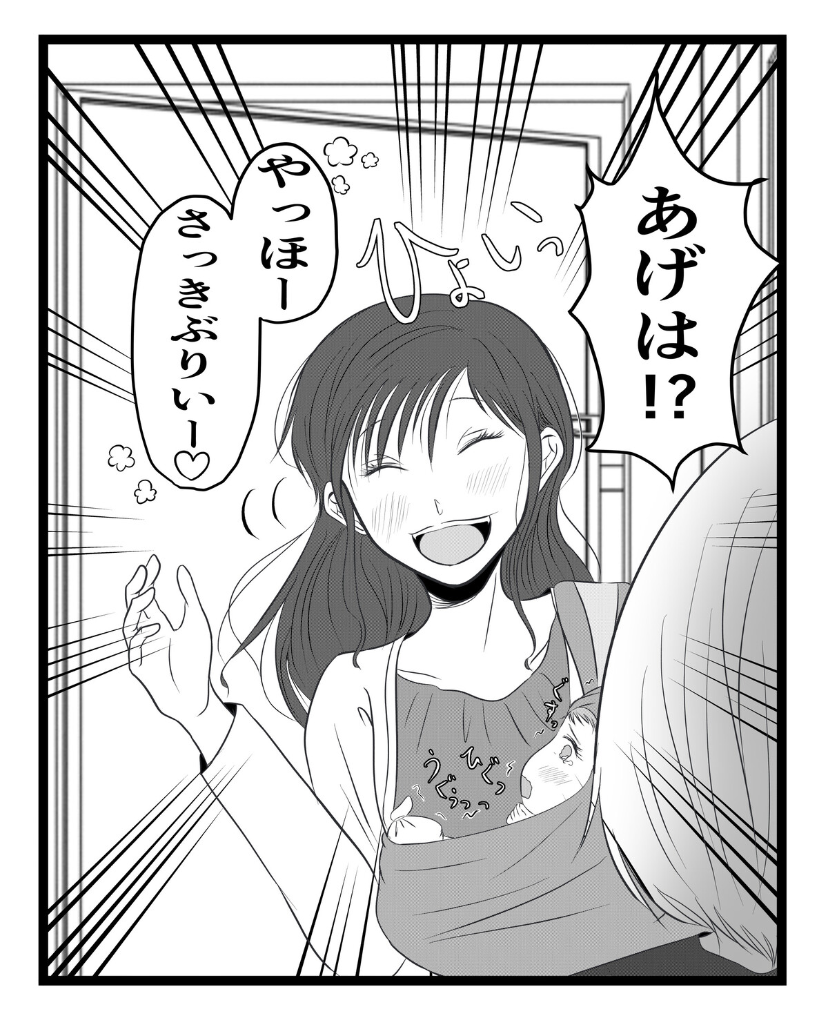 出戻り妹は育児をしない／あおば