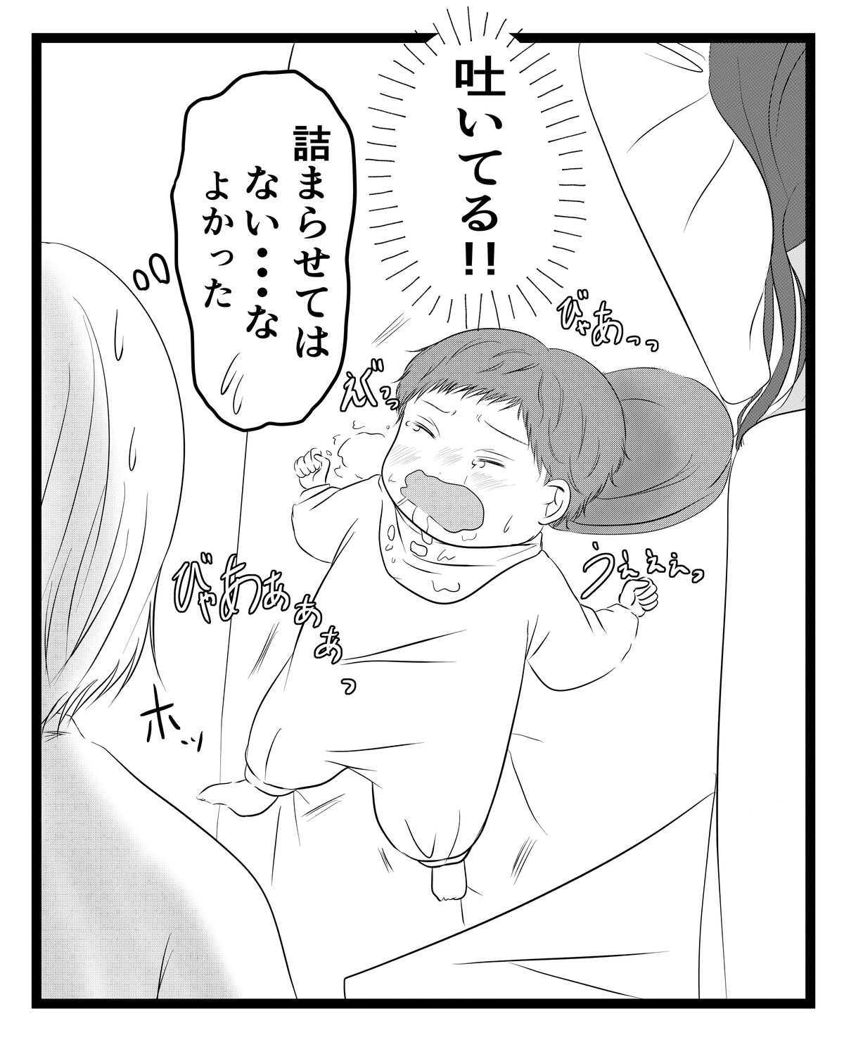 出戻り妹は育児をしない／あおば