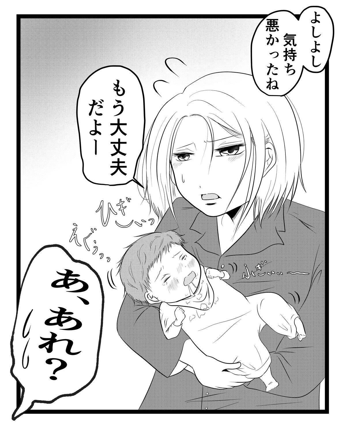 出戻り妹は育児をしない／あおば