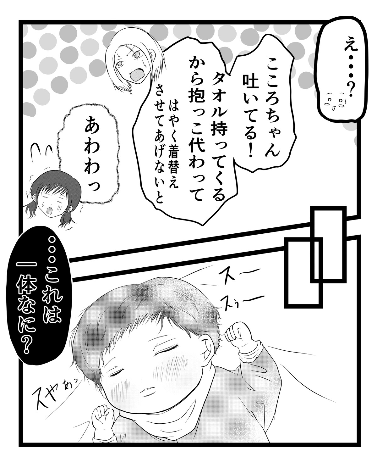 出戻り妹は育児をしない／あおば