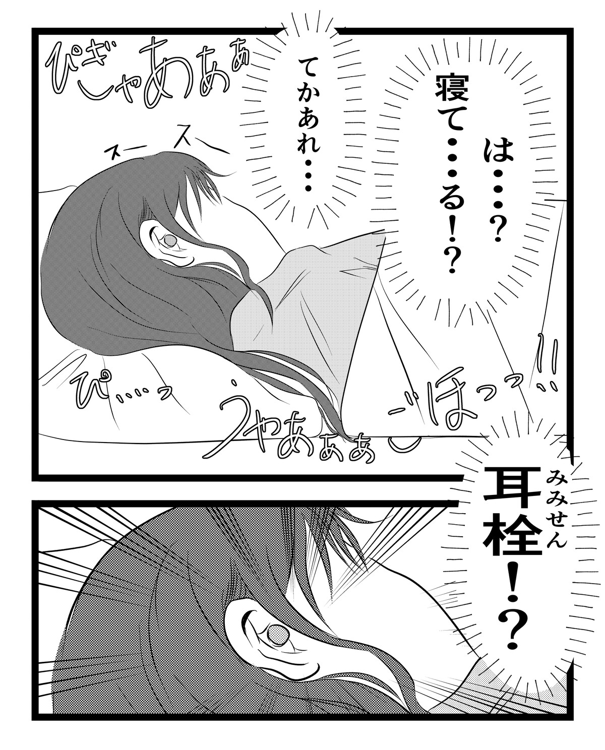 出戻り妹は育児をしない／あおば