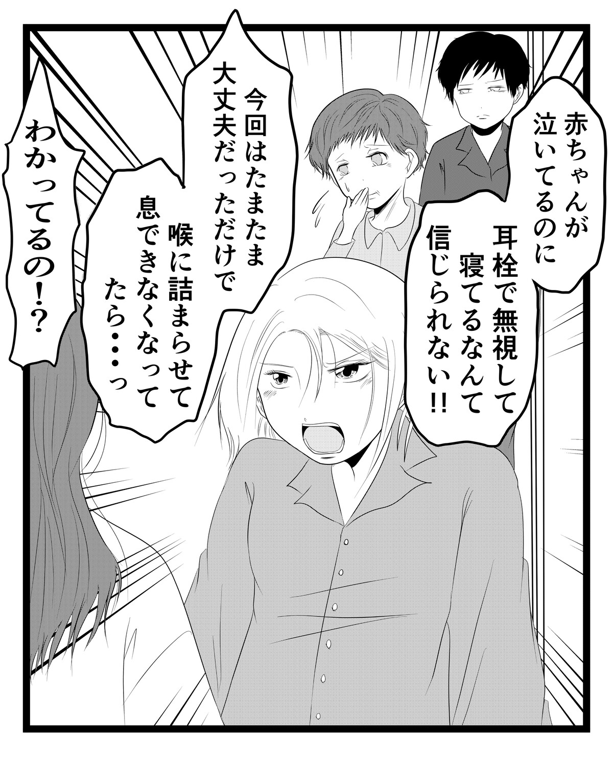 出戻り妹は育児をしない／あおば