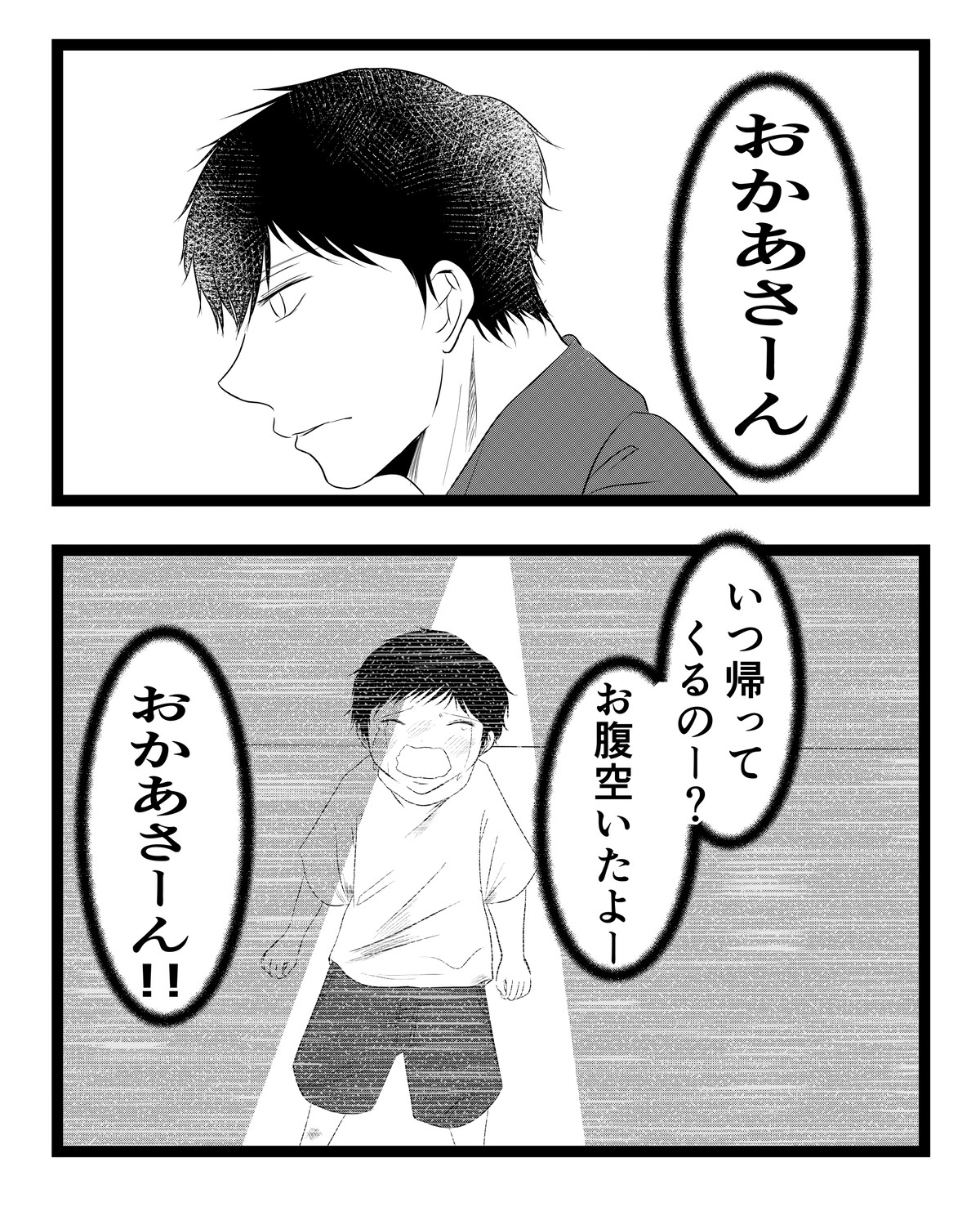 出戻り妹は育児をしない／あおば
