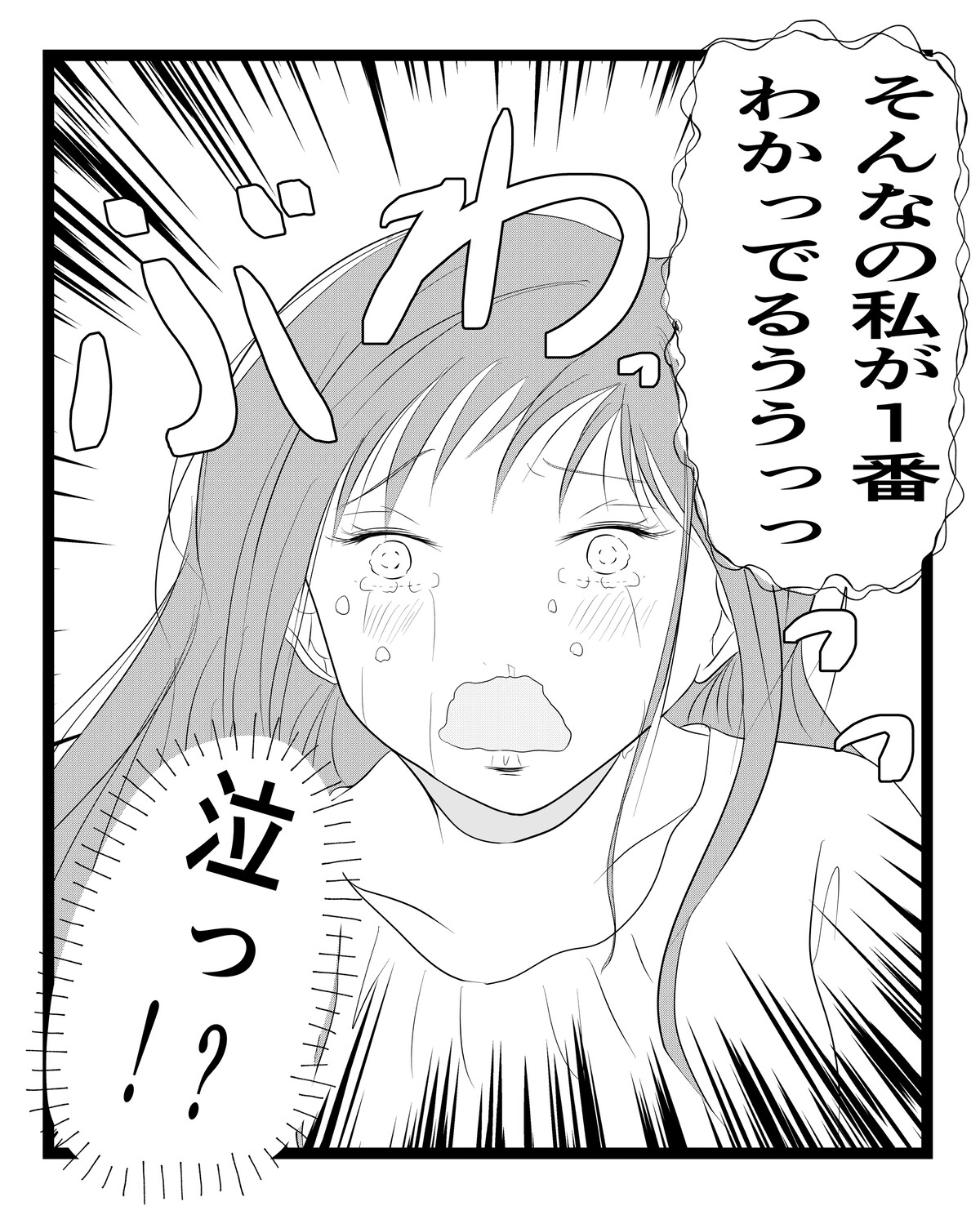 出戻り妹は育児をしない／あおば