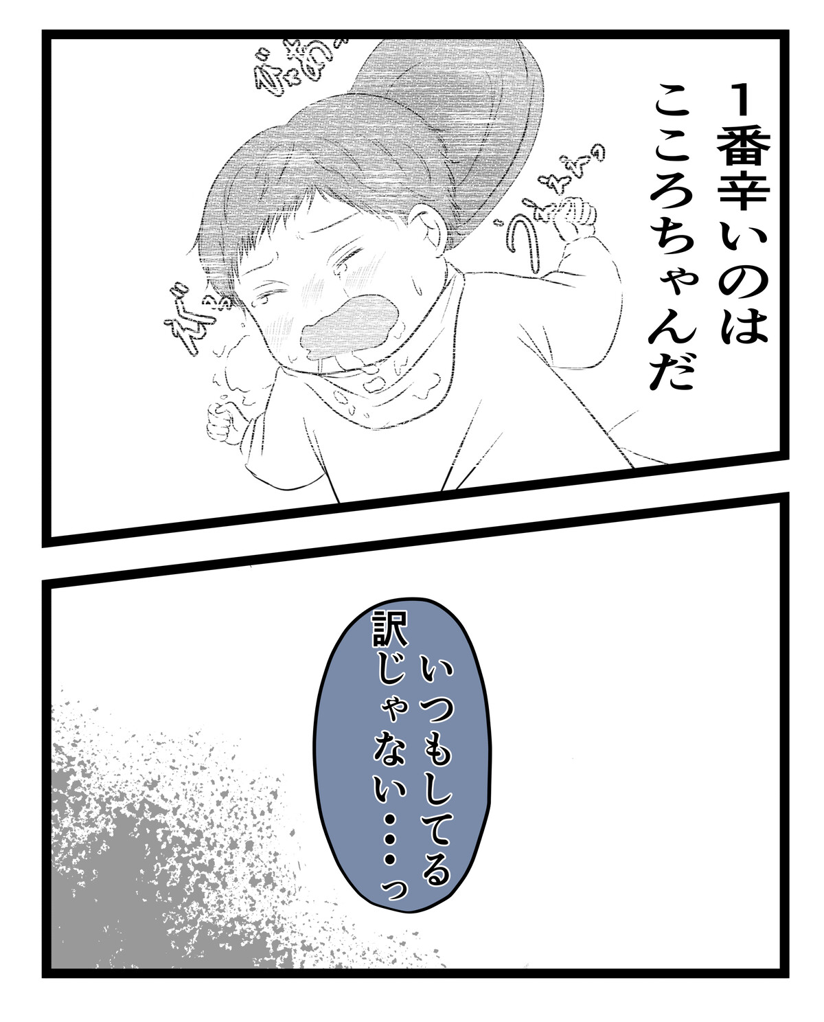 出戻り妹は育児をしない／あおば