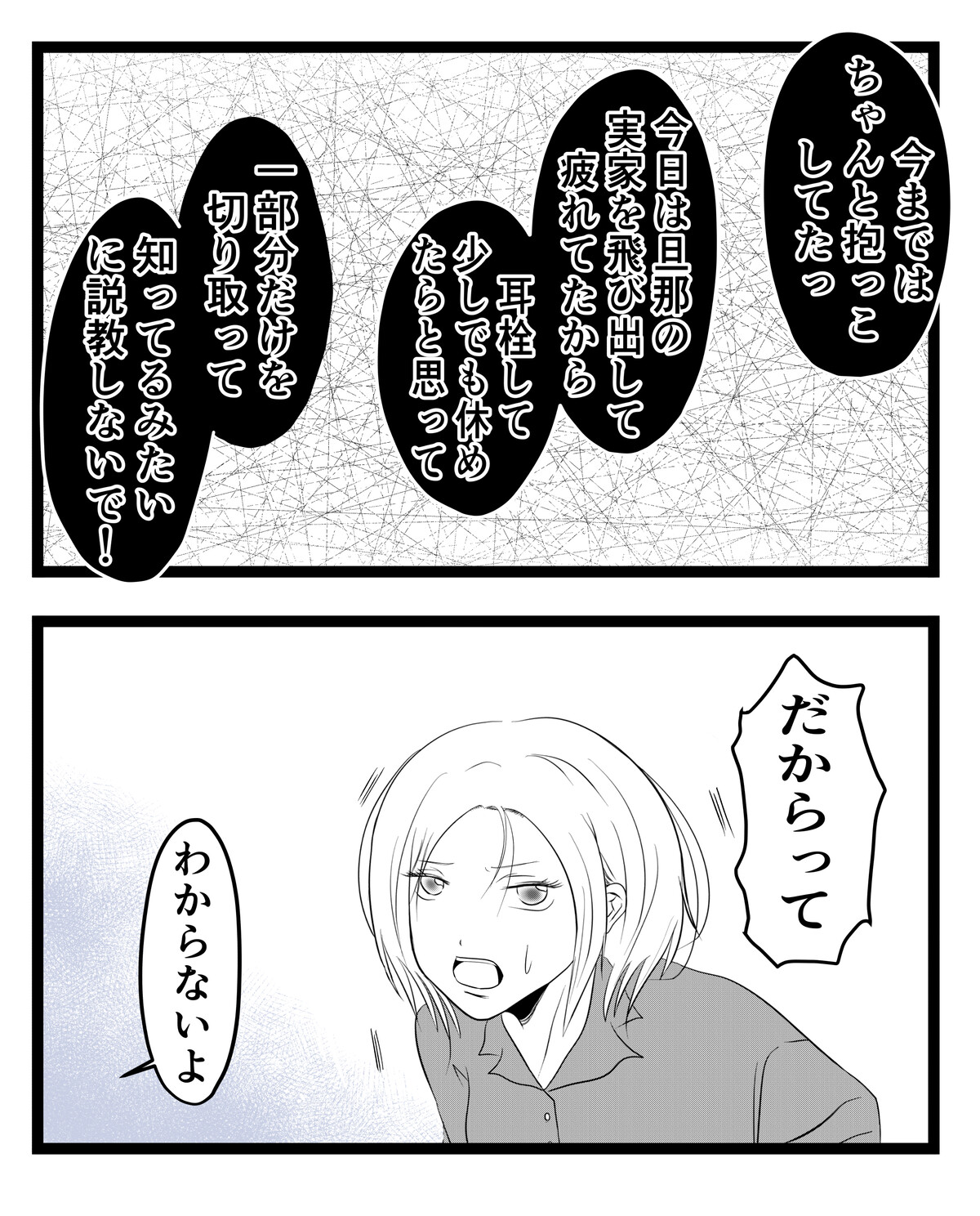 出戻り妹は育児をしない／あおば