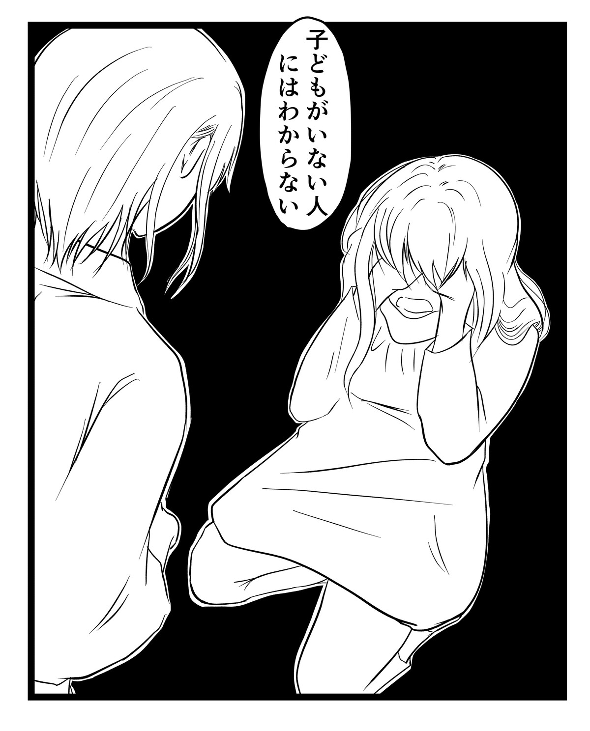 出戻り妹は育児をしない／あおば