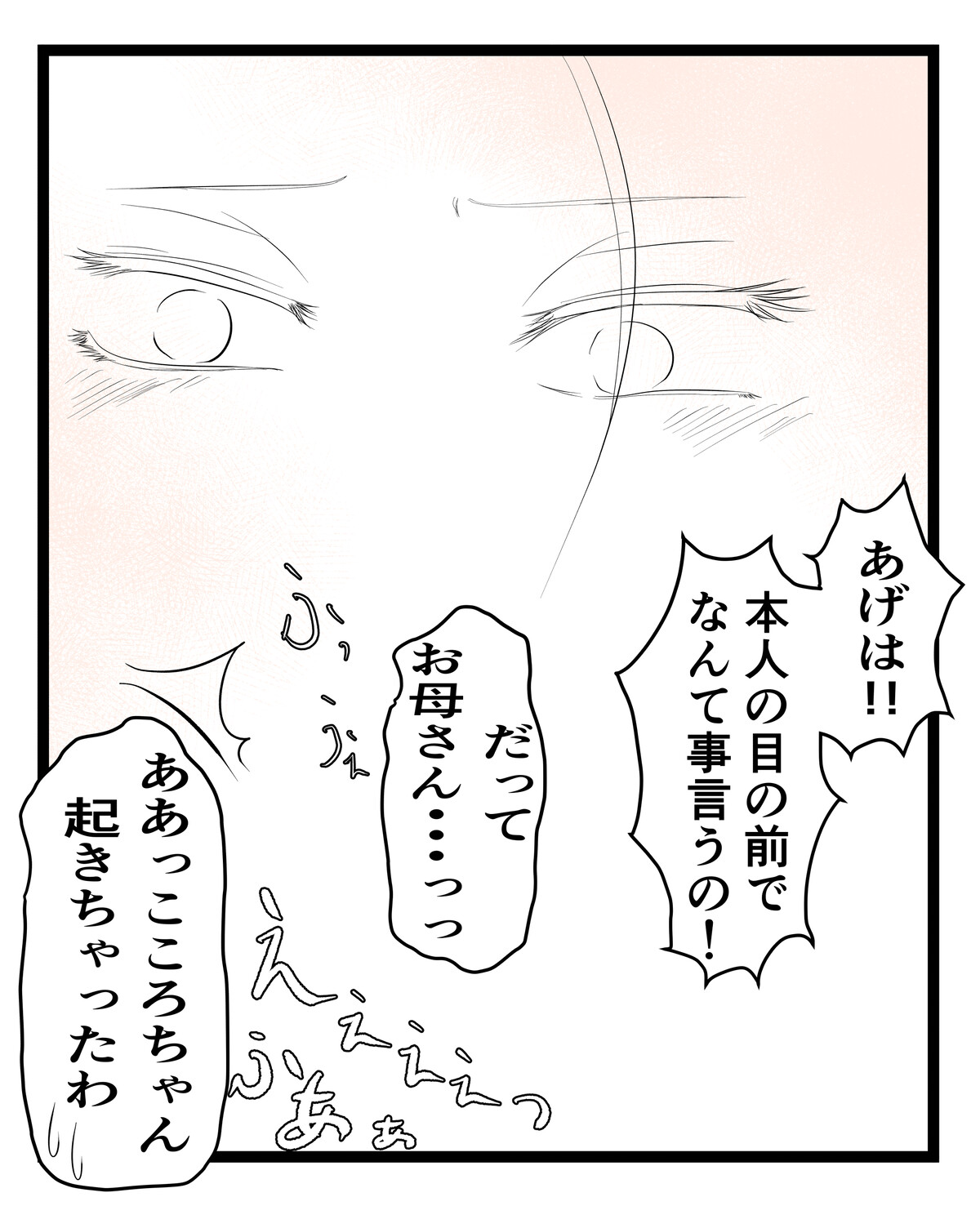 出戻り妹は育児をしない／あおば