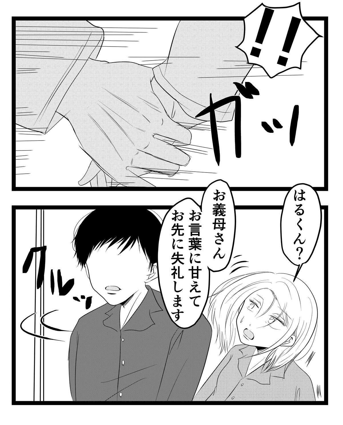 出戻り妹は育児をしない／あおば