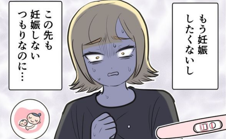 流産した私に母が「早く孫産んで」「とっとと次の妊娠して」もうする気ないのに…追い詰められた私は #毒親の孫産め攻撃 1