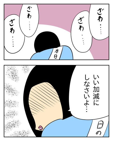マウントママ友が恥をかいた話/じむ
