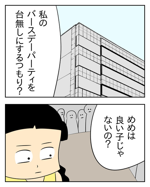 マウントママ友が恥をかいた話/じむ