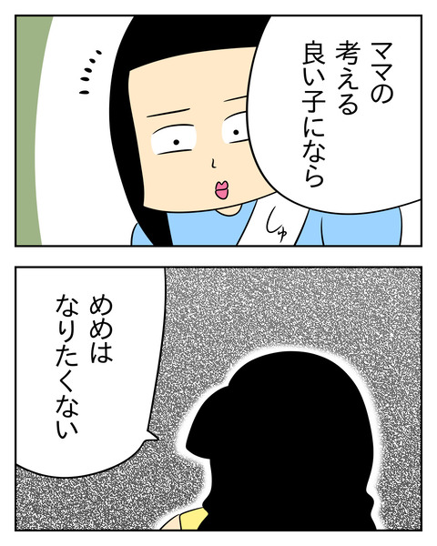 マウントママ友が恥をかいた話/じむ