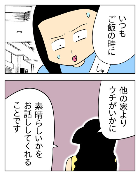 マウントママ友が恥をかいた話/じむ