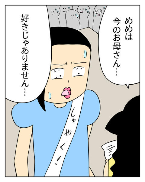 マウントママ友が恥をかいた話/じむ