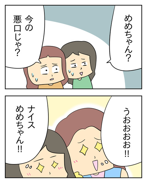 マウントママ友が恥をかいた話/じむ