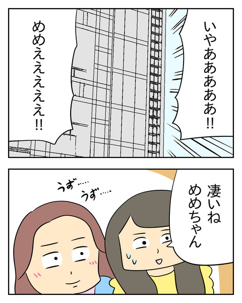 マウントママ友が恥をかいた話/じむ