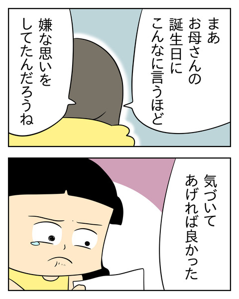 マウントママ友が恥をかいた話/じむ