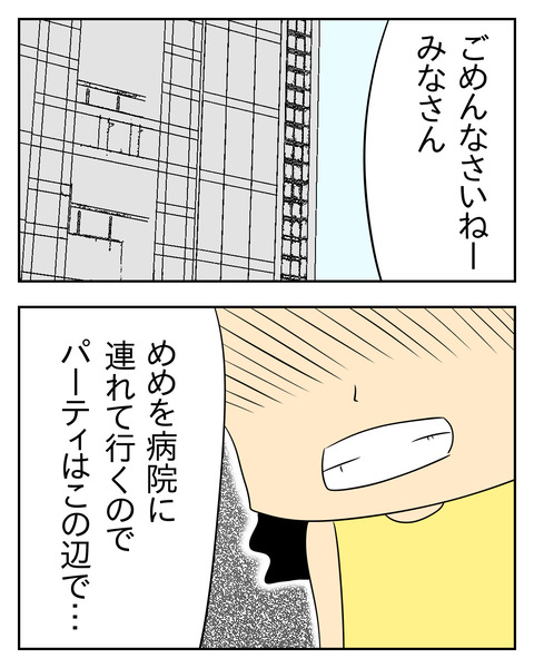 マウントママ友が恥をかいた話/じむ
