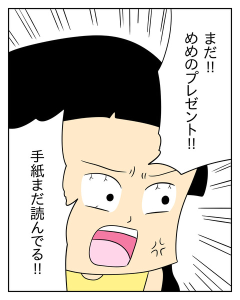 マウントママ友が恥をかいた話/じむ