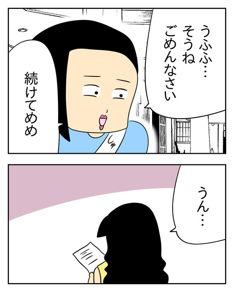マウントママ友が恥をかいた話/じむ
