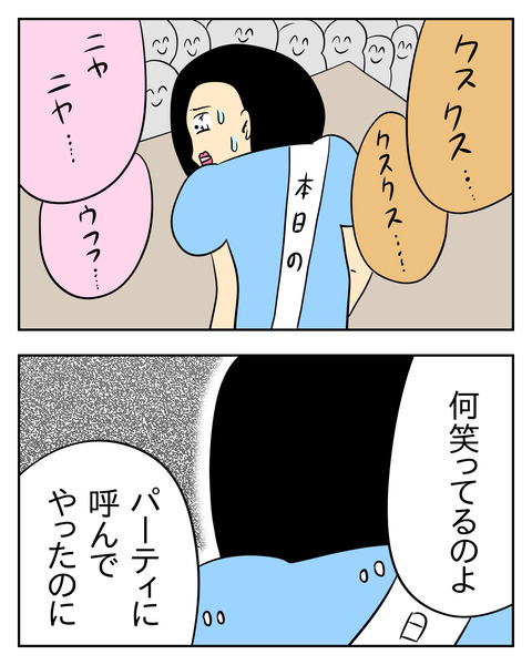 マウントママ友が恥をかいた話／じむ