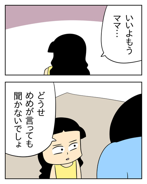 マウントママ友が恥をかいた話／じむ
