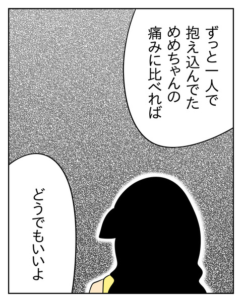 マウントママ友が恥をかいた話／じむ