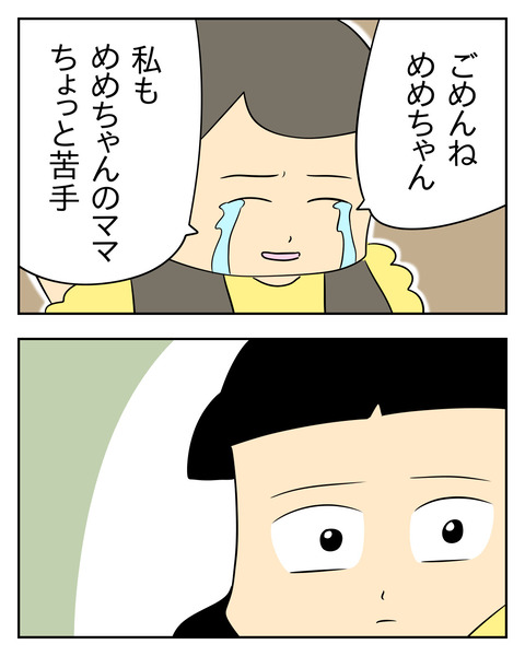 マウントママ友が恥をかいた話／じむ
