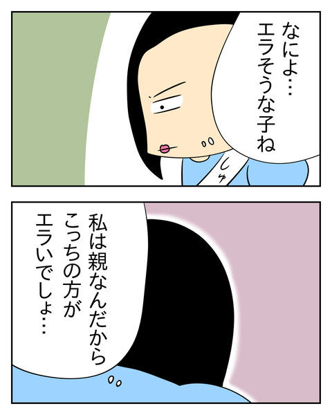 マウントママ友が恥をかいた話／じむ